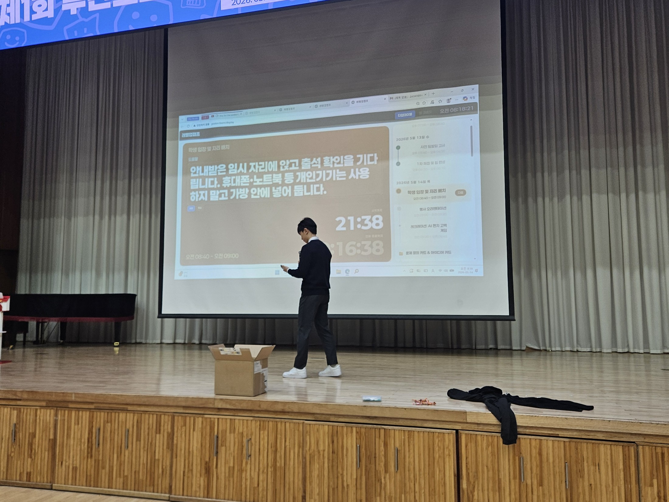 행사 준비 장면