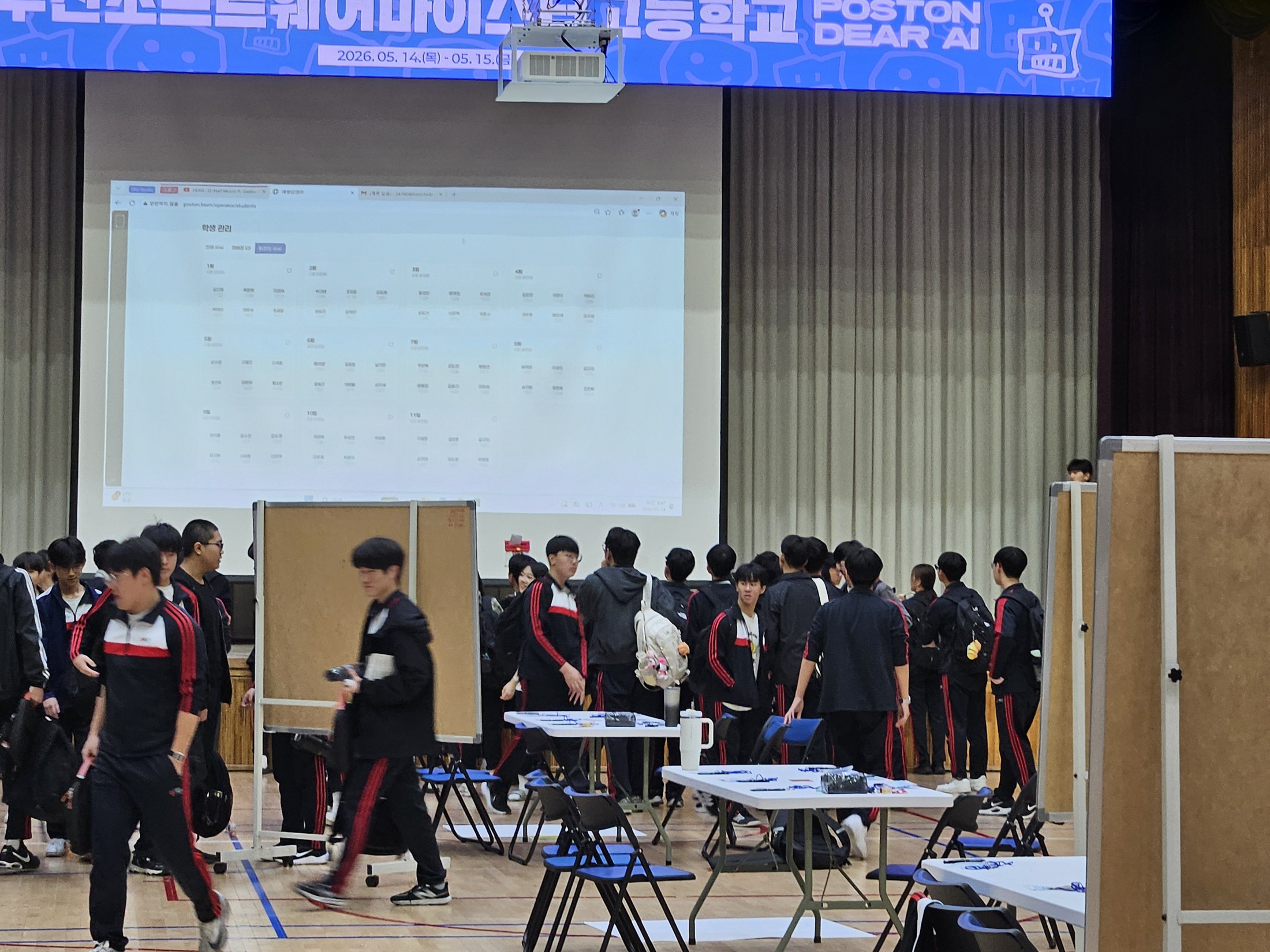 학생 입장 장면