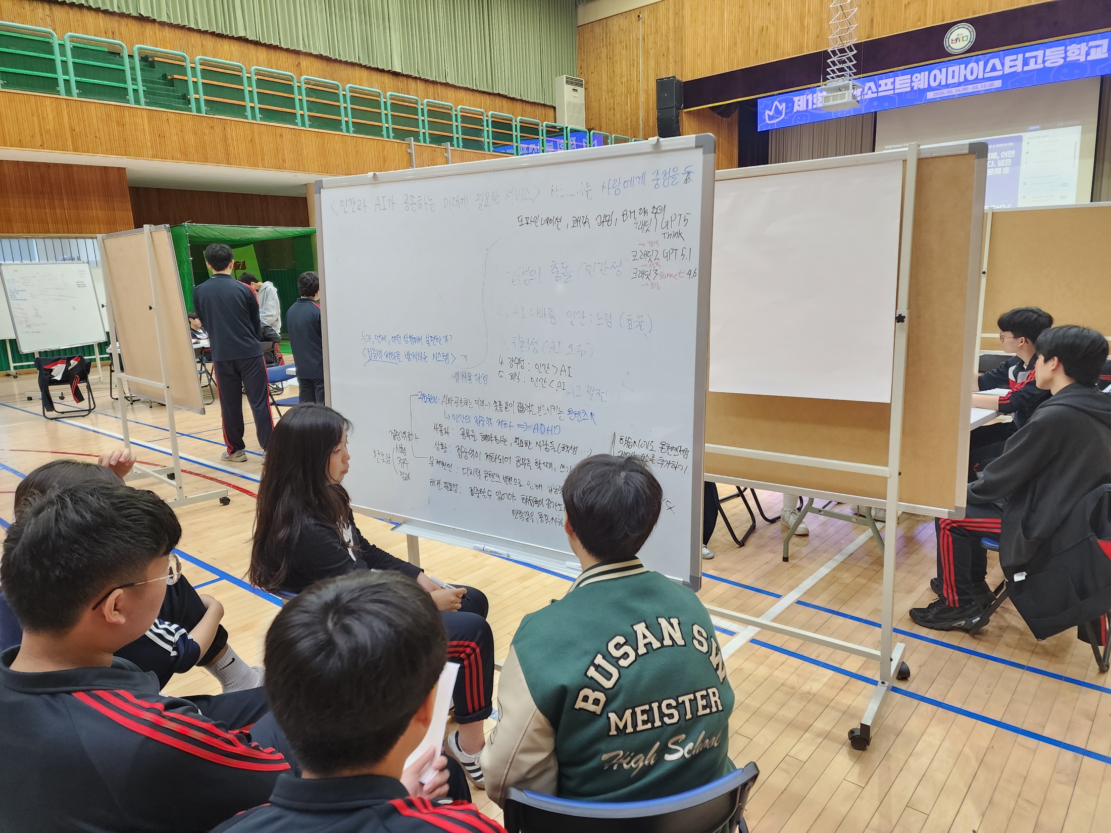 멘토 질문 장면